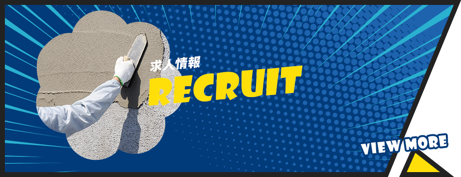 half_banner_recruit